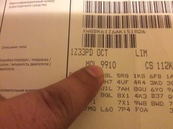 Номер краски шкода рапид 2016 белая. Где код краски шкода. Skoda octavia a5 шильдик с вин кодом 2013 года. Шкода октавия тур 2008 год код краски. Код краски шкода октавия 2013 год.