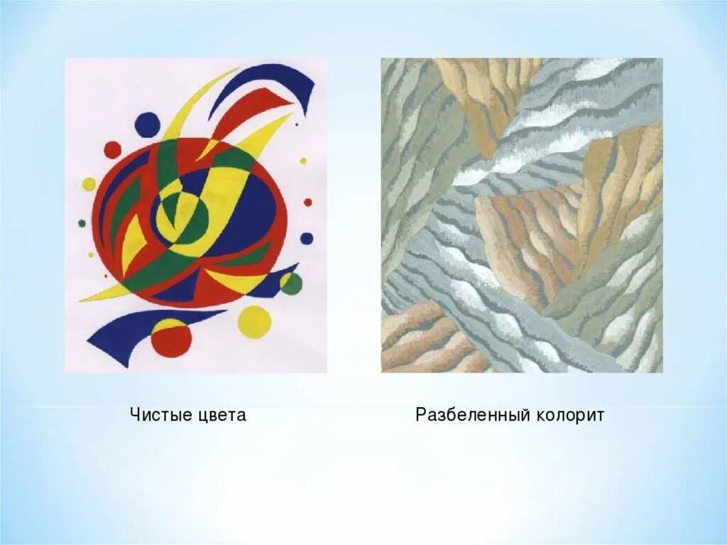 Задания по цветоведению