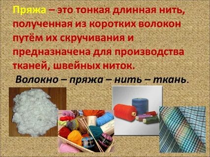 Нити истории