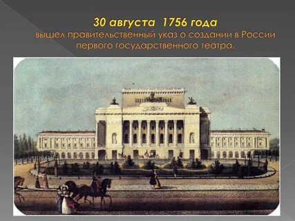 Театр август петербург