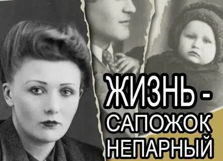 Книга сапожок непарный читать