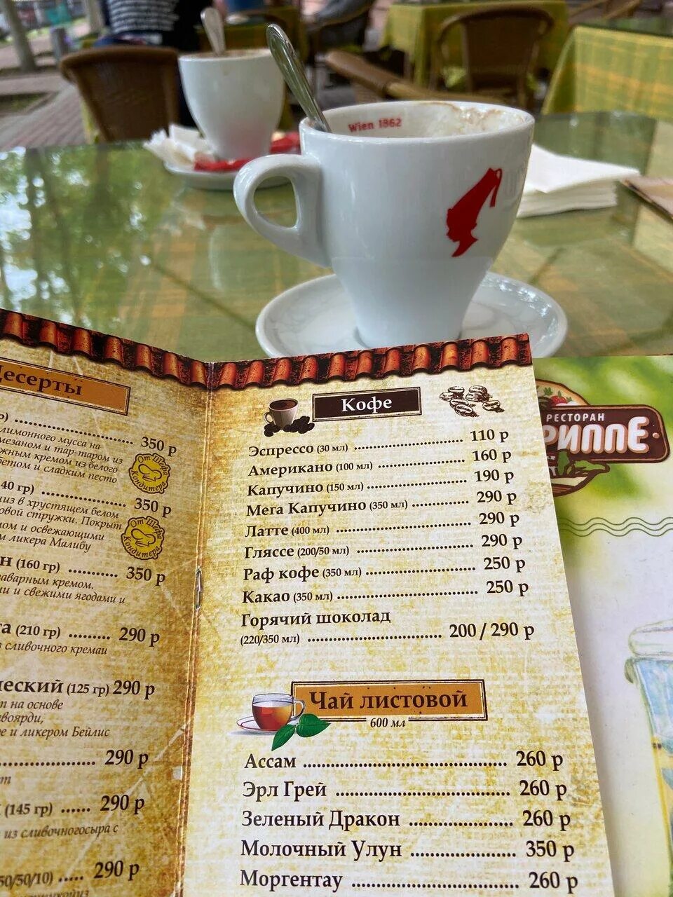 Пиццерия piu del cibo логотип. Чентуриппе жуковский меню. Чентуриппе жуковский меню. Чентуриппе меню. Пиццерия чентуриппе жуковский.