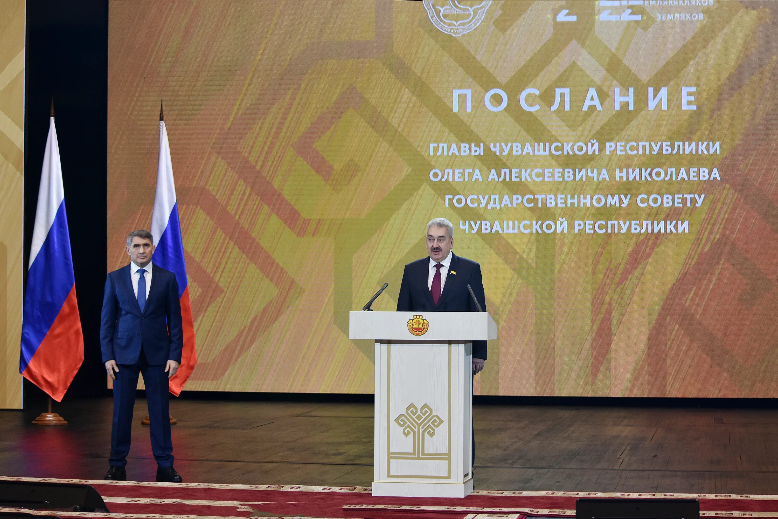 послание главы чувашии госсовету. инвестиционное послание губернатора орловской области на 2023 фото. послание главы на 2023 год. глава чувашской республики 2022. послание главы чувашии 2022 год.