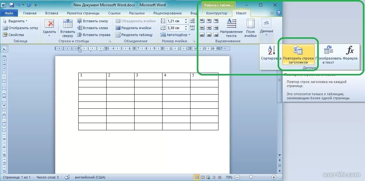 Повторить заголовок в ворде. Шапка таблицы в Ворде на каждой странице. Заголовок таблицы в Ворде на каждой странице. Повтор шапки таблицы в Ворде. Как сделать Заголовок таблицы в Ворде.