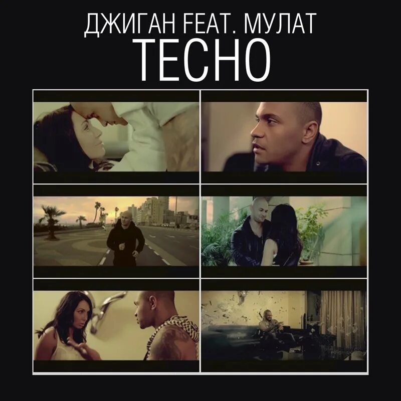 Мулат и джиган. Джиган молодой. Джиган 2020. Джиган тесно. Джиган тесно.