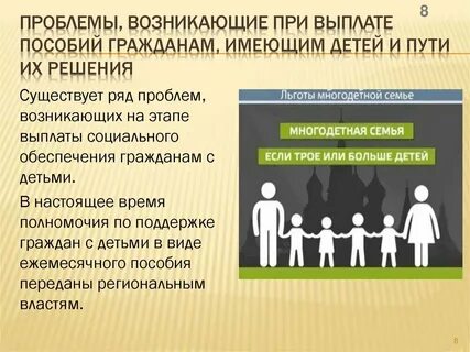 Учителя получают государственные пособия