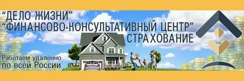Организация дело жизни