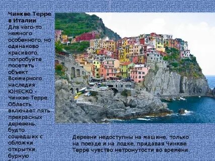 Италия вопросы