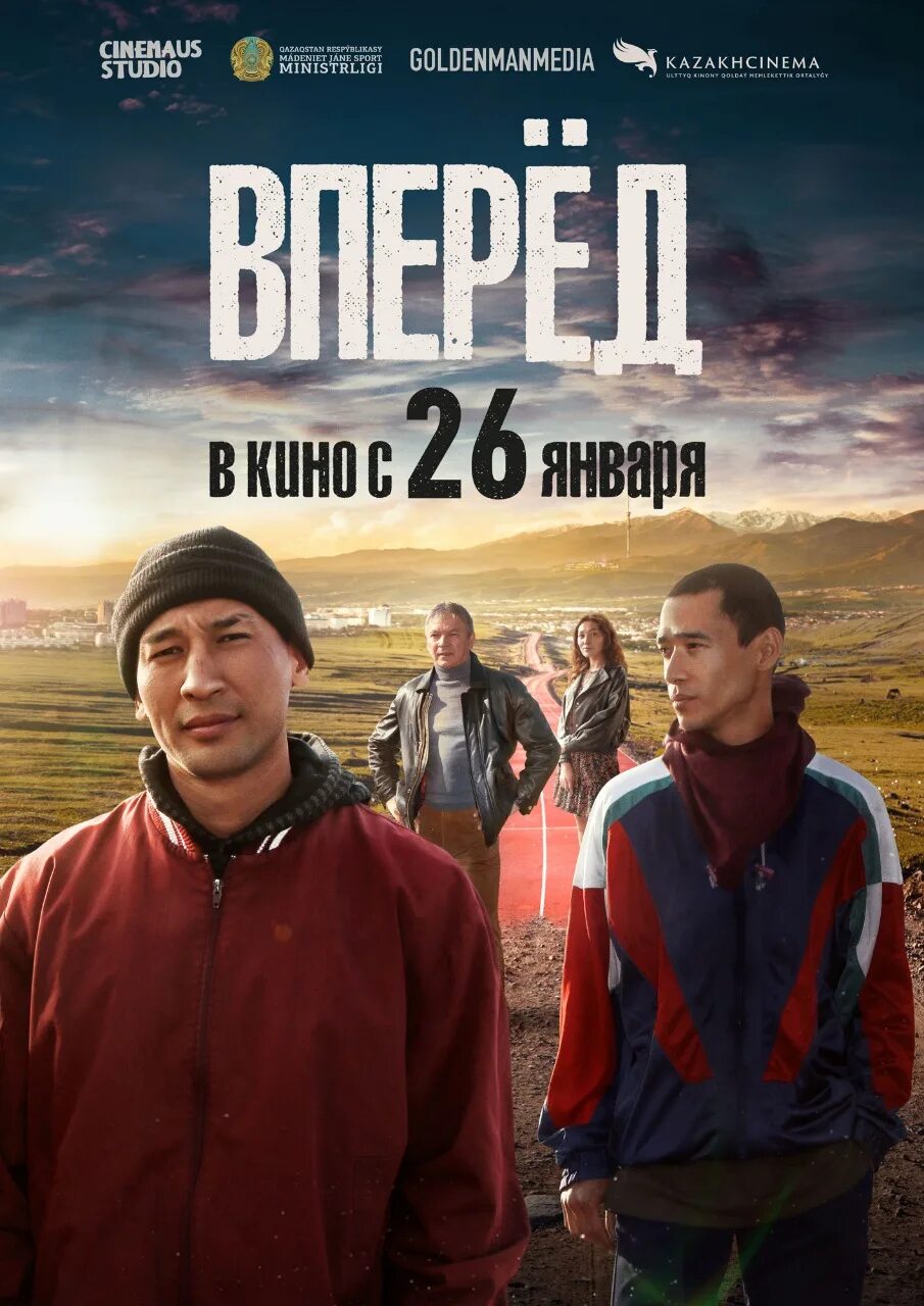 2025 вперед. 2025 вперед