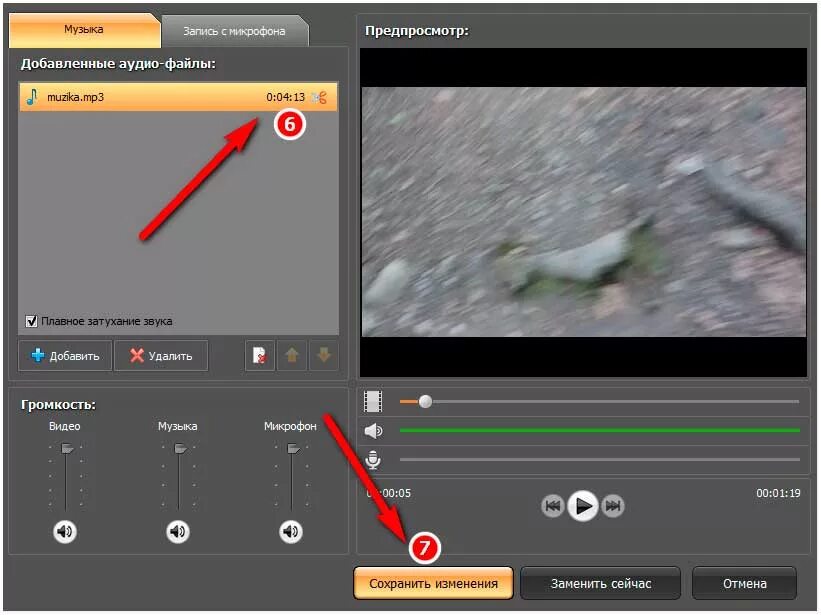 Как наложить звук на видео. Как наложить музыку. Как вставить музыку в видео. Как добавить музыку к видео. Как добавить музыку в файлы