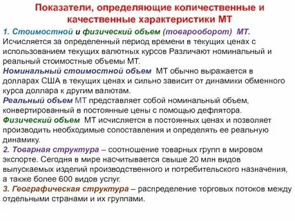 Количественные характеристики объектов это