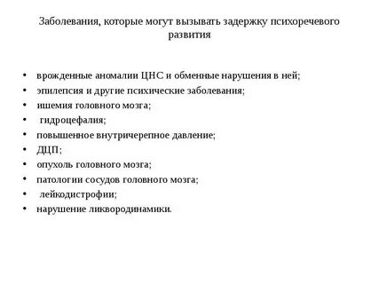 Зпрр что делать