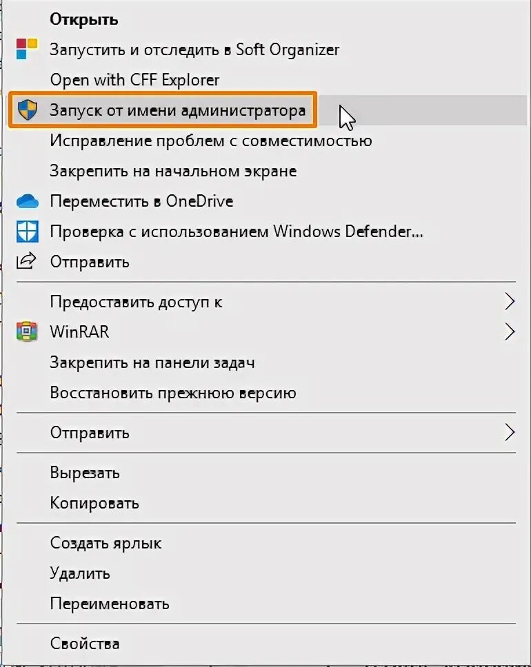 Операция требует повышения windows