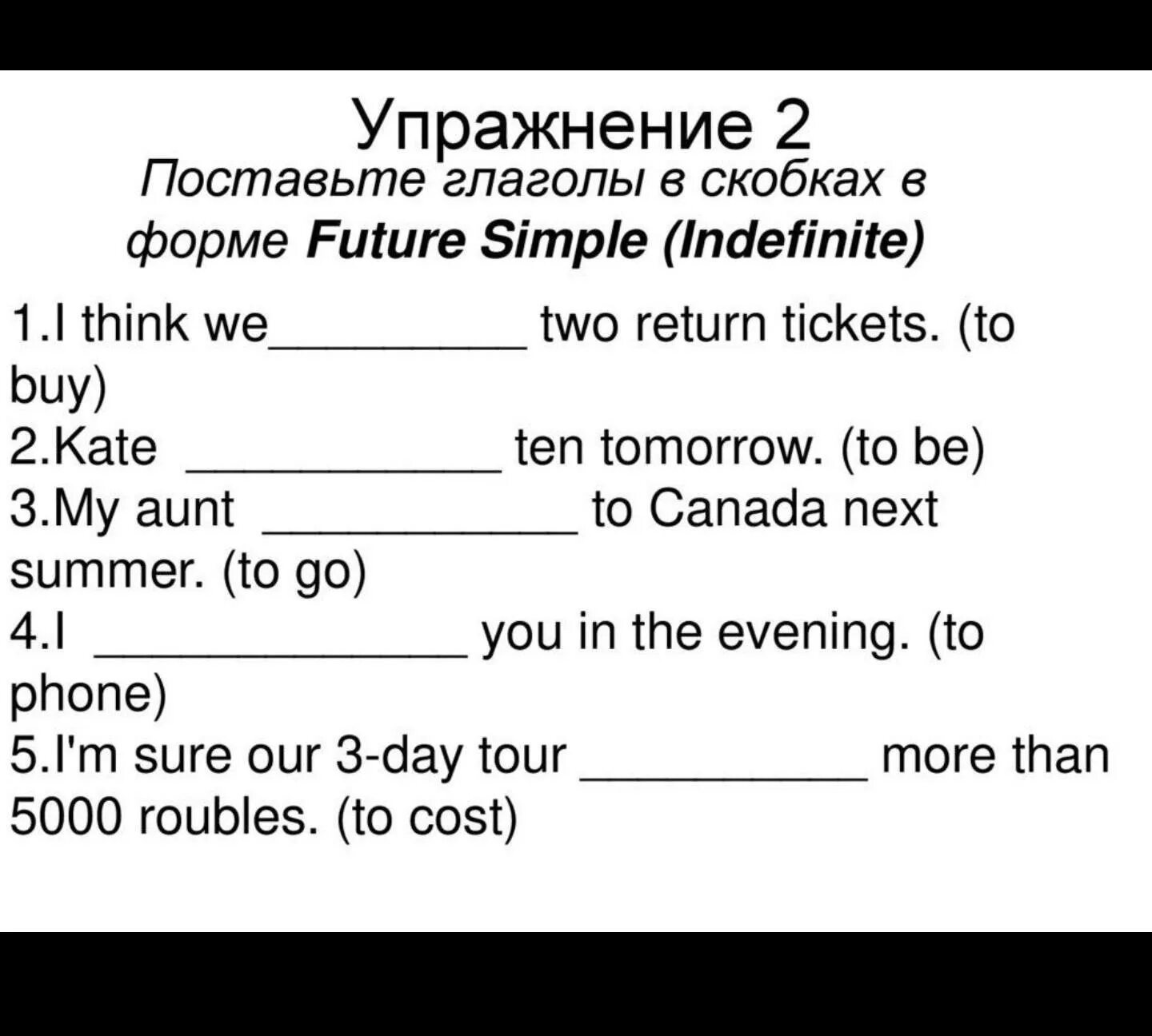 Future simple 6 упражнения. Future simple упражнения. Future simple задания. Упражнения на тему Future simple. Фьючер Симпл упражнения.