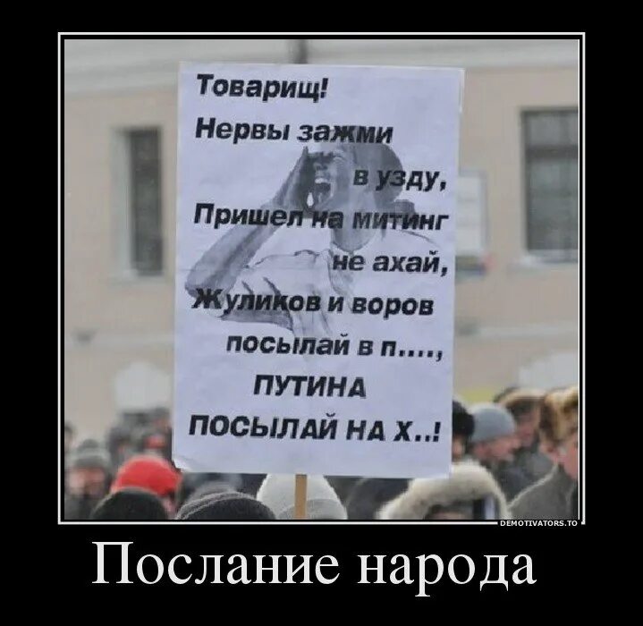 И не ахай жизнь держи как коня. Товарищ нервы Зажми в узду. Товарищ нервы Зажми в узду придя на работу не Ахай. Нервы свои Зажми в узду. Товарищ придя на работу не Ахай.