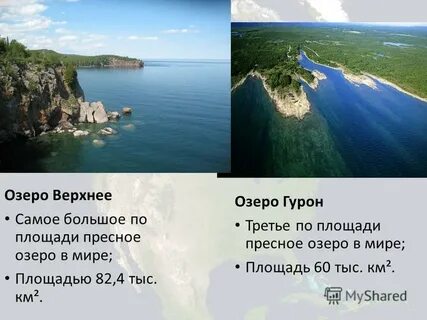 Котловина озера гурон