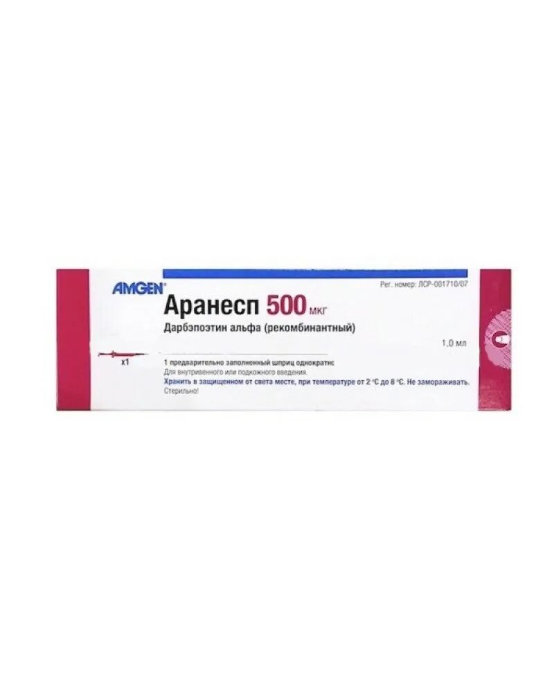 Дарбэпоэтин Альфа 500 мкг. Аранесп 500 мкг. Аранесп 30 мкг. Дарбэпоэтин Альфа 30 мкг.