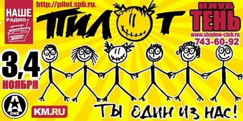 Программа я ты мы