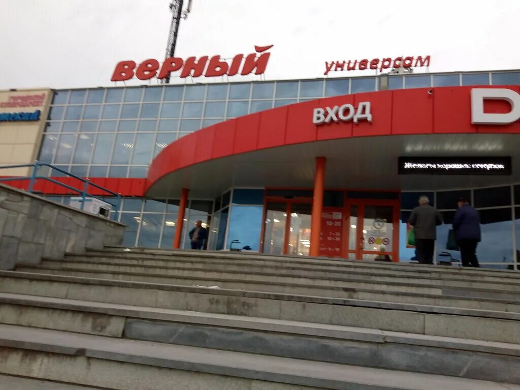 днс заречный свердловская область. среднеуральск магазины. среднеуральск магазины. среднеуральск магазины. среднеуральск магазины.