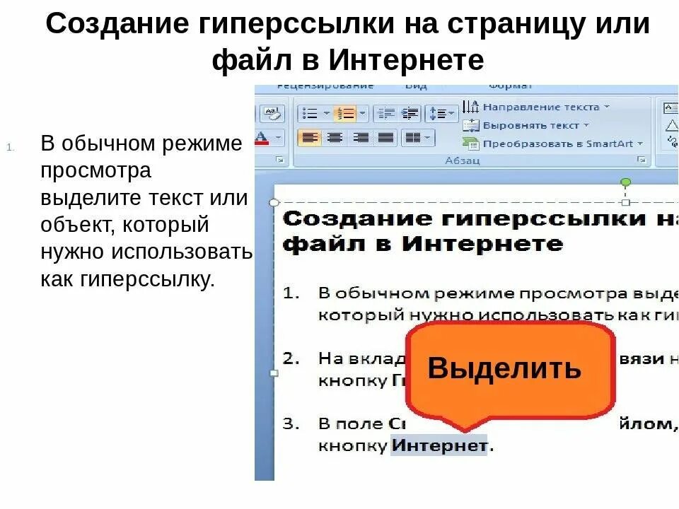 Создать интернет страничку. Создать интернет страничку