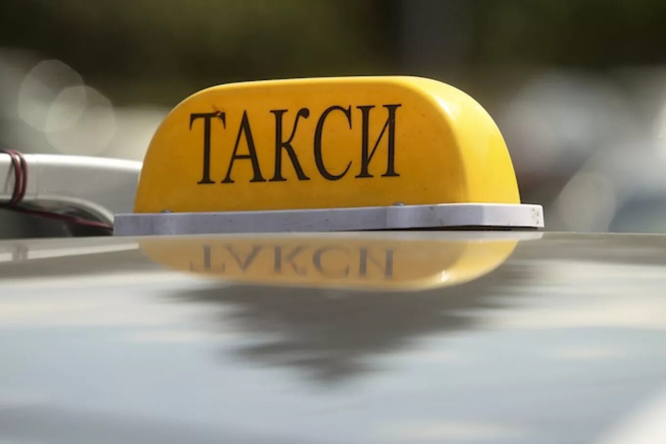 Интернет заказы такси. Русское такси. ооское такси. российское такси. такси красивое фото.