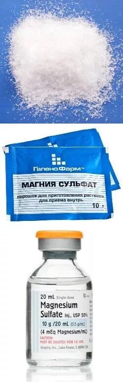 Для давление магнии сульфат. Магнезия это тоже магний. Магнезия это тоже магний. Магнезия сульфат таблетки. Магнезия это магния сульфат.