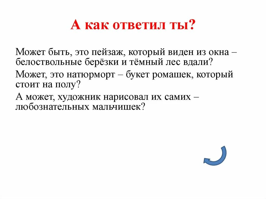 Сочинение первые зрители. Сыромятникова первые зрители план. Сочинение описание первые зрители. Сочинение по картине Сыромятниковой первые зрители 6 класс кратко.