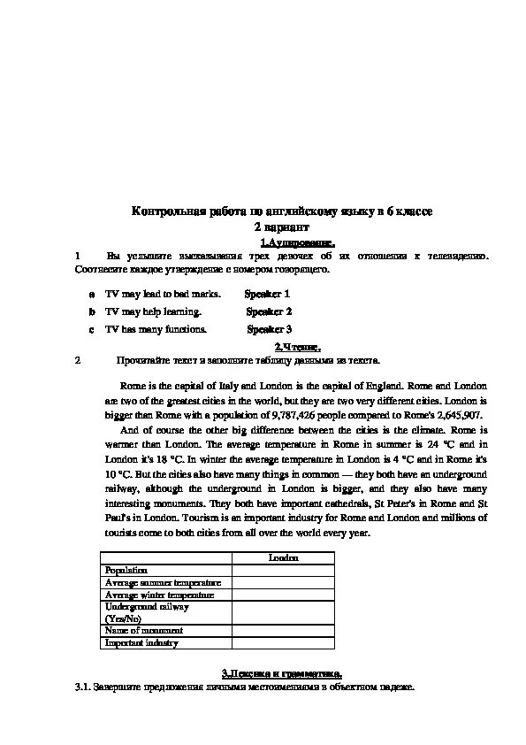 Годовая контрольная по русскому языку 6. Итоговая контрольная по английскому языку 6 класс. Итоговый контроль по английскому языку 6 класс. Итоговая контрольная по англи 6 класс. Итоговая контрольная работа по иностранному языку 6 класс.