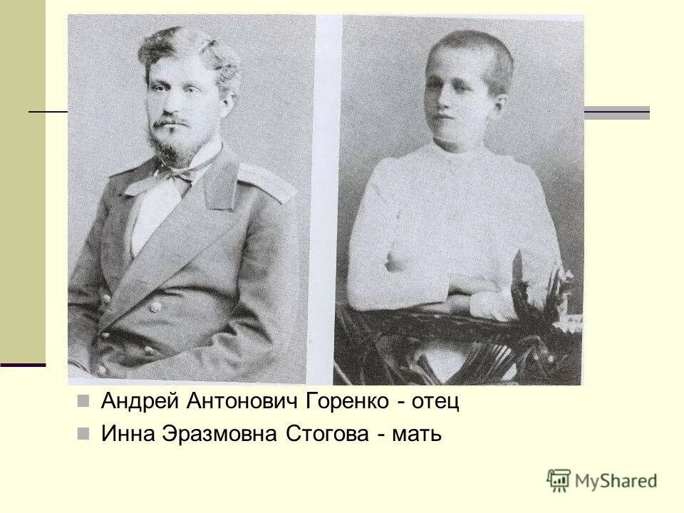 отец ахматовой