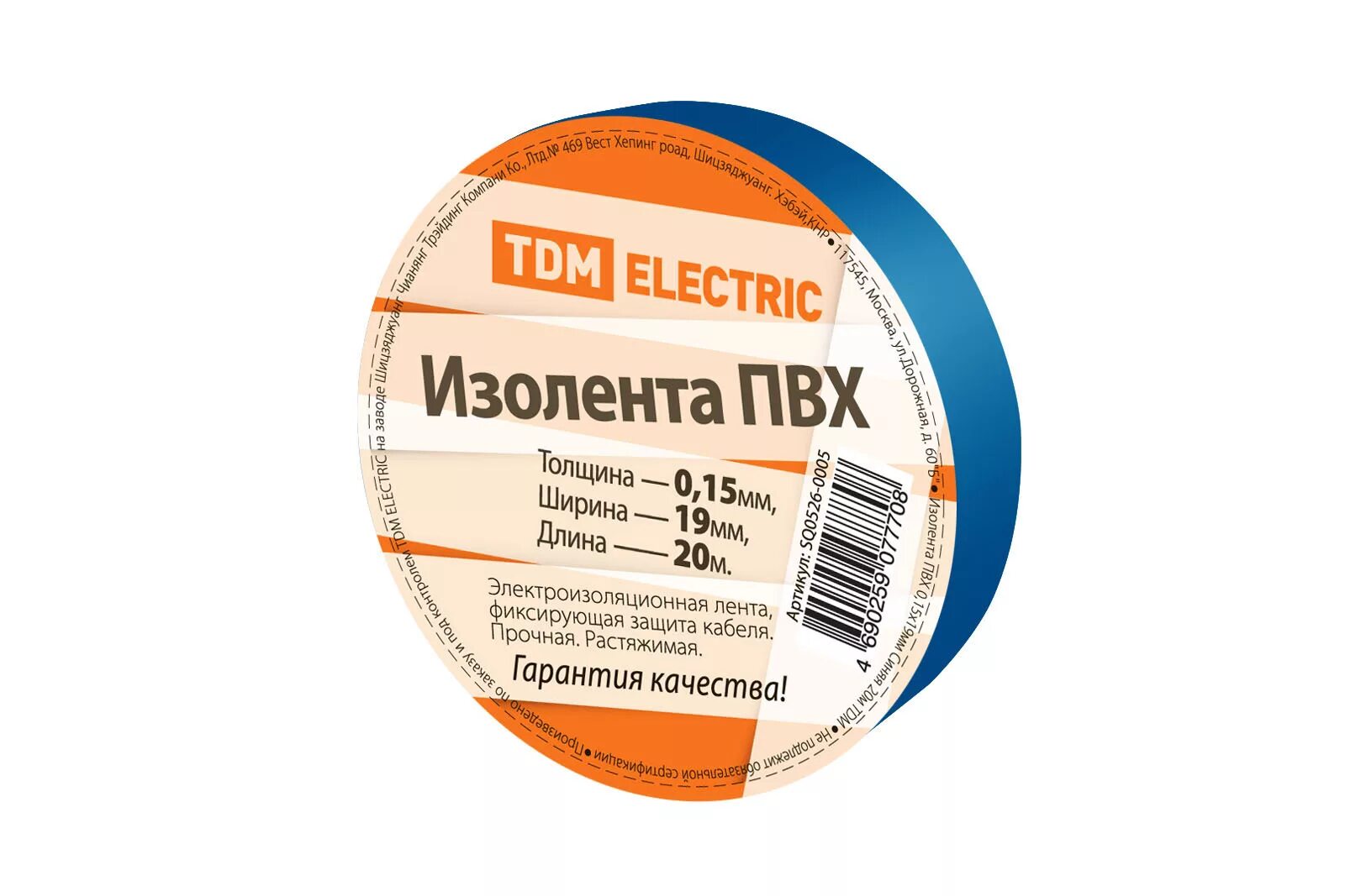 Изолента 10 мм. Изолента ПВХ 0,15х19мм черная 20м TDM. Изолента ПВХ TDM 0,15х19 мм 20 м черная арт. Sq0526-0006. Изолента ПВХ 20мм х 13м желтая. Лента электроизоляционная ПВХ 0,15ммх19мм 20м зеленая TDM.