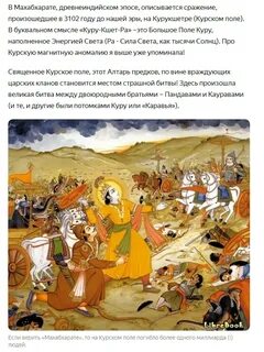 Поле куру где