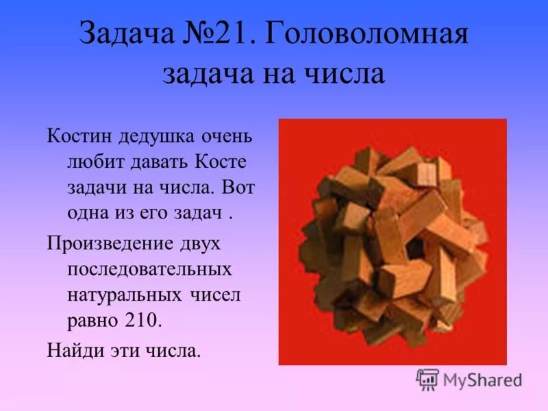 Произведение задача. Вычисление произведения. Задачи на нахождение произведения 2 класс. Обобщенное правило произведения доказательство. Обобщенное правило произведения доказательство.