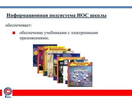Обеспечения учебник москва