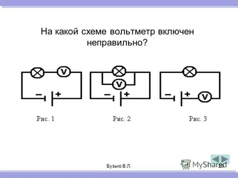 Обозначение на схеме амперметра и вольтметра в схемах. Амперметр на схеме обозначается. Вольтметр схема подключения в электрической цепи 220. Обозначение вольтметра в цепи.