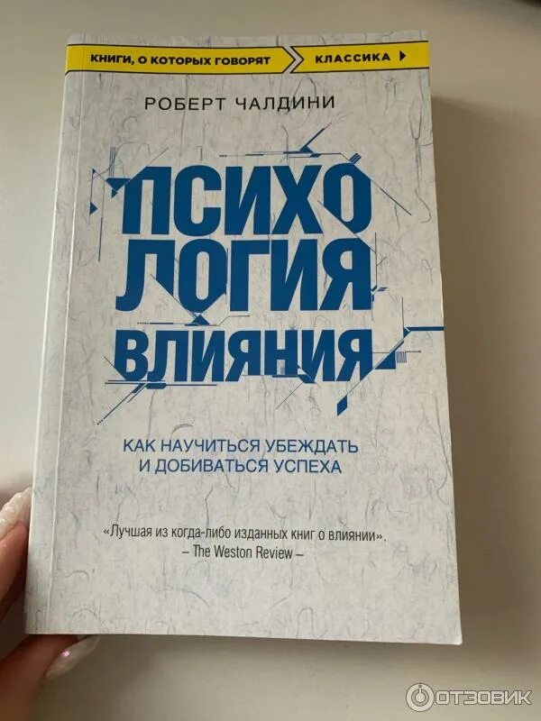 Том книг по психологии