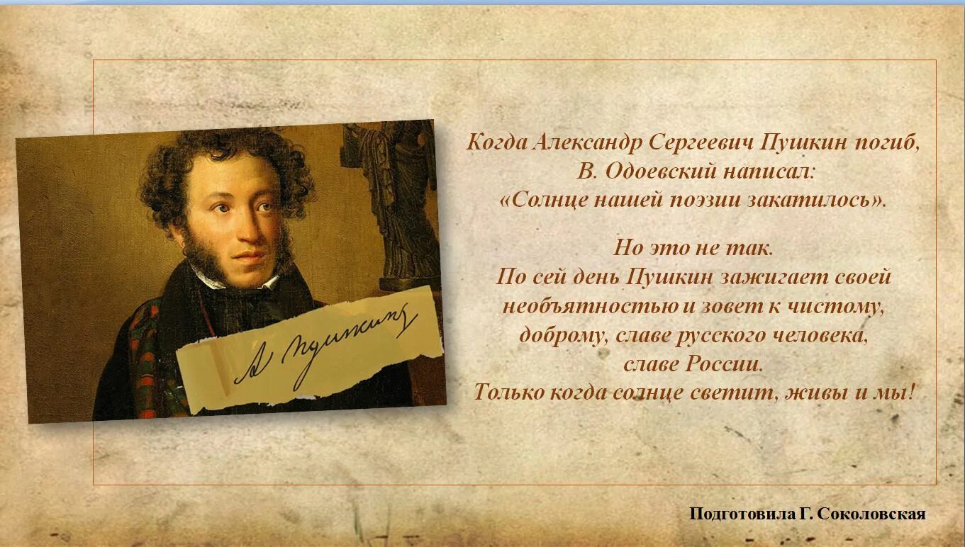 В гостиной у пушкиных постоянно бывали писатели. Литературная гостиная Пушкин. Литературная гостиная Крылов. Литературная семейная гостиная по Пушкину. Пушкин 6 июня 2023.