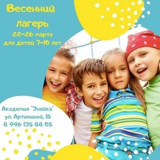 Куда поехать на весенние каникулы с детьми