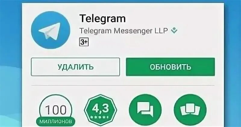 Обновить тг