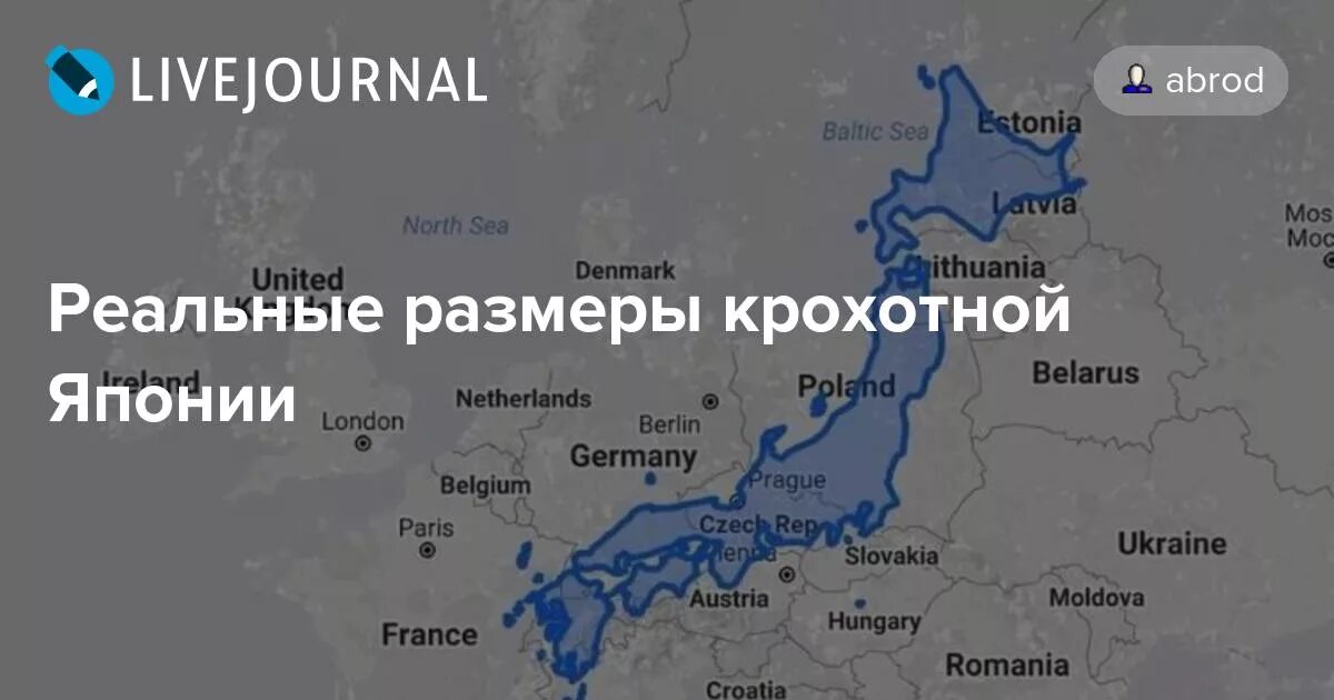 Аброд livejournal. Площадь Японии и России. Площадь Японии по сравнению с Россией. Сравнение территории Японии. Реальный размер Японии на карте.
