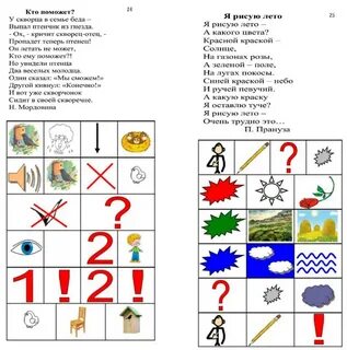 Мнемотаблицы стихи про новый год