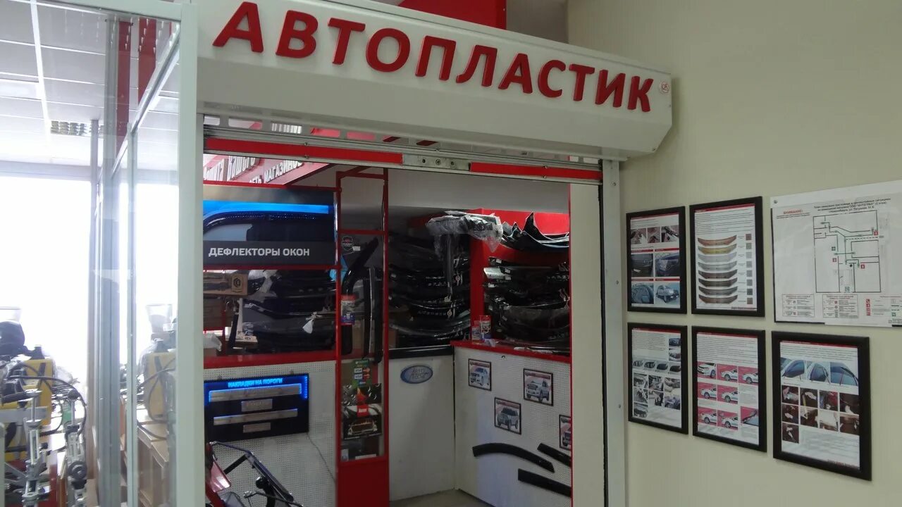 Автопластик мичуринск. Автопластик 68. Автопластик 68 тамбов каталог. Автопластик 68 тамбов. Ул фабричная 6 тамбов.