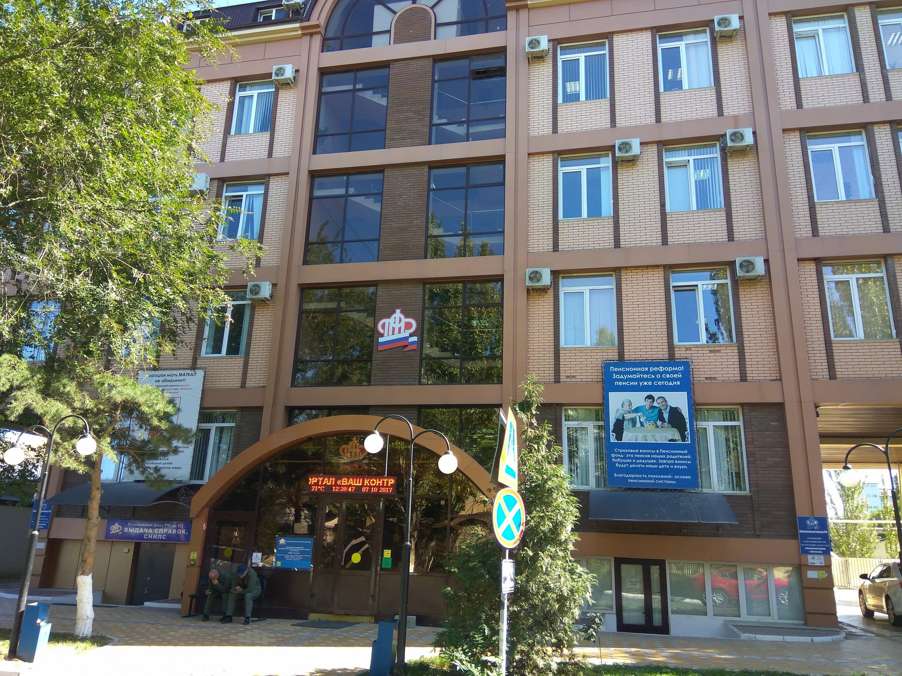 махачкала ул юсупова д 55. юсупова 51а в махачкале. пенсионный фонд махачкала на юсупова график работы. клиентская служба пфр. махачкала проспект гамидова 16.