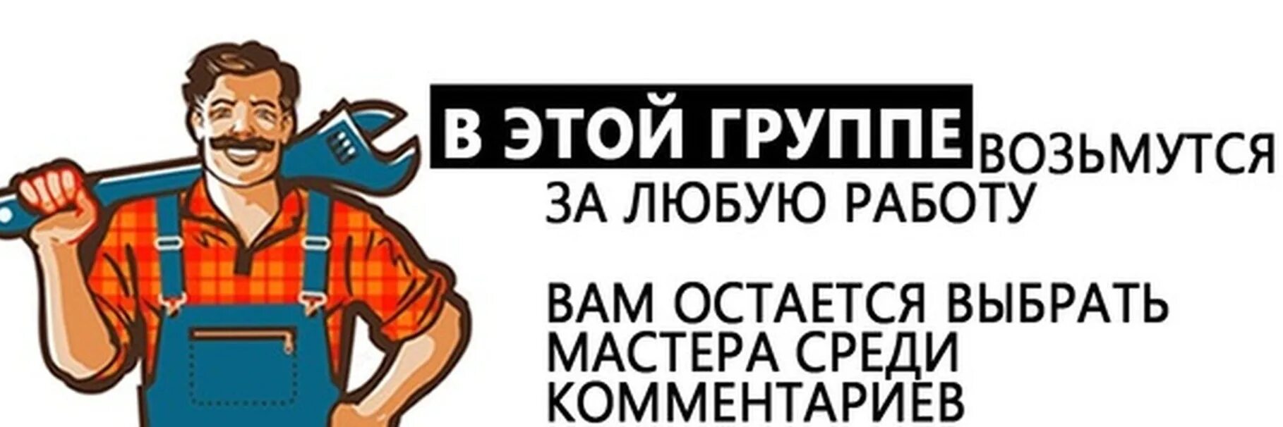 Выбраны мастера