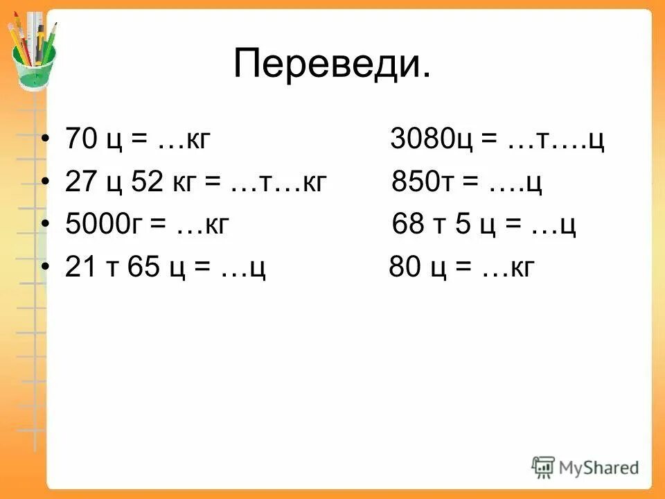 6 т 2 ц ц. 6 т 2 ц ц