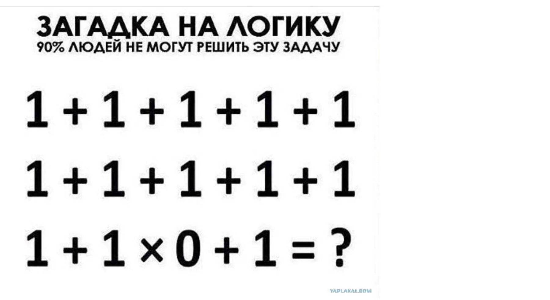 Самые сложные загадки на логику с ответами. Логические загадки. Загадки на логику. Загадки на логику с ответами. Головоломки для взрослых с ответами.