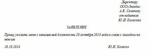 Досрочный выход на пенсию. По какой статье уволить на пенсию. По какой статье уволить на пенсию. Как перерасчёт пенсии работающим пенсионерам. По какой статье уволить на пенсию.
