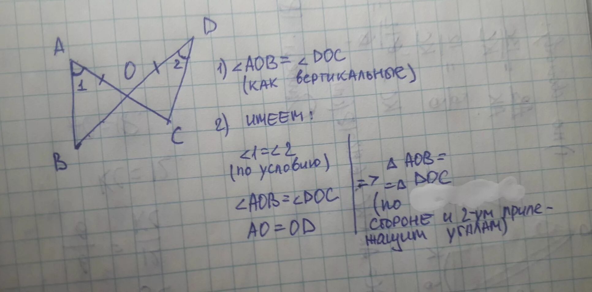 Дано 1 37 найти 2. Дано доказать треугольник aob треугольнику doc. дано ao do угол 1 углу 2. дано ао до угол 1 углу 2 доказать треугольник. доказать треугольникaob=треугольникdoc.