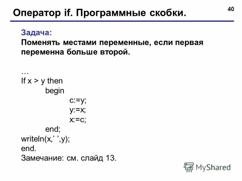13 13 13 поменять местами. 13 13 на часах значение ангельская нумерология. Как поменять строки в матрице местами. Медвежонок крючком схемы и описание. Правила решения пропорций.