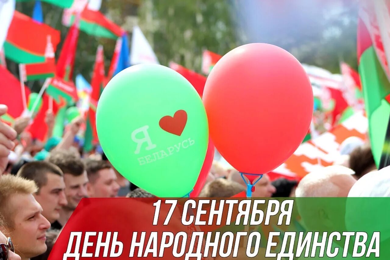 12 мая праздник рб