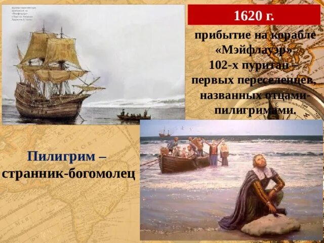Пуритане это в истории 7 класс. Пуритане это в истории 7 класс